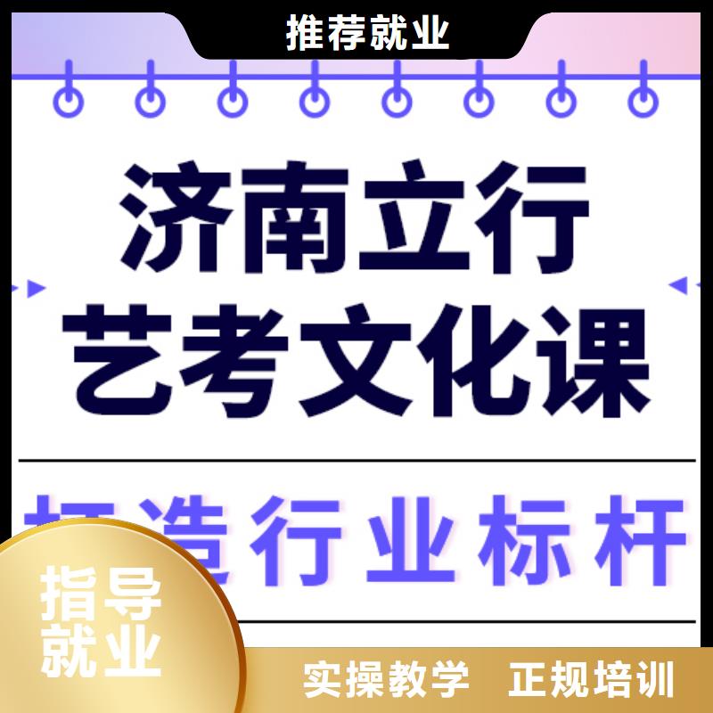 艺术生文化课高考冲刺辅导机构保证学会