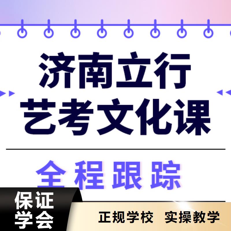 县艺考生文化课集训班

咋样？
基础差，
