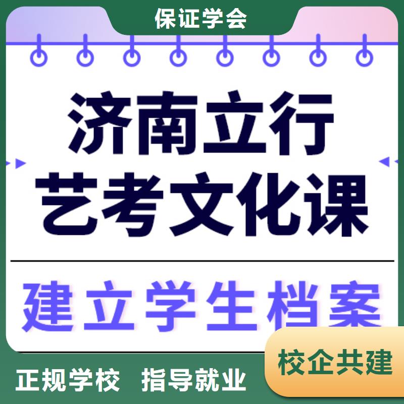 【艺术生文化课-【高三复读】就业快】