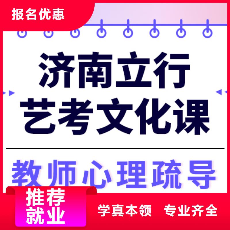 艺考生文化课
哪一个好？
文科基础差，