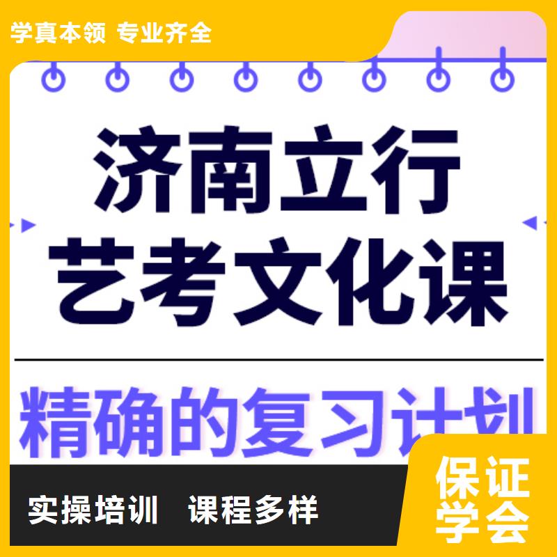 县艺考文化课冲刺
哪一个好？基础差，
