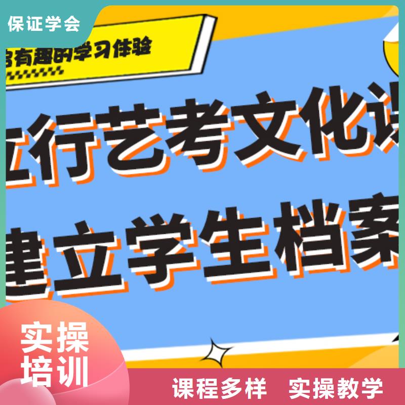 艺考生文化课
哪一个好？
文科基础差，