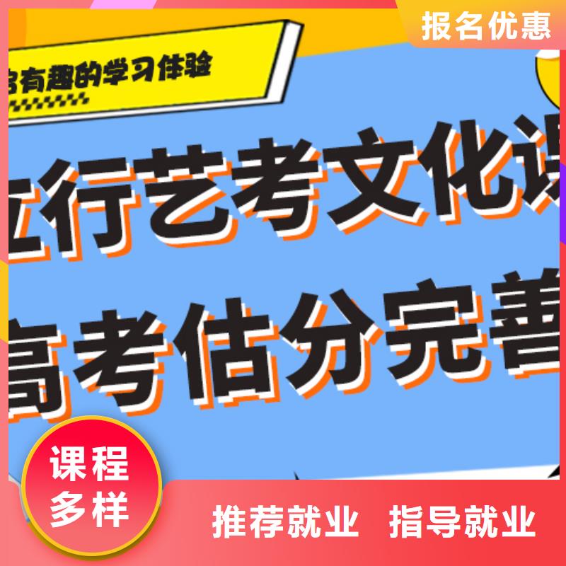 县
艺考文化课冲刺班

咋样？
数学基础差，
