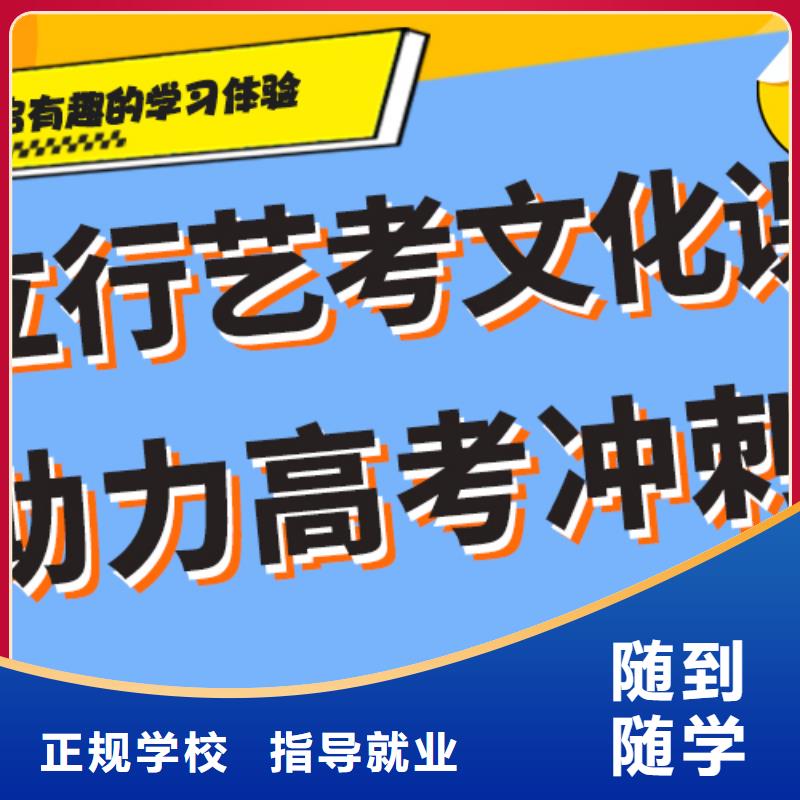 县
艺考生文化课冲刺好提分吗？
理科基础差，