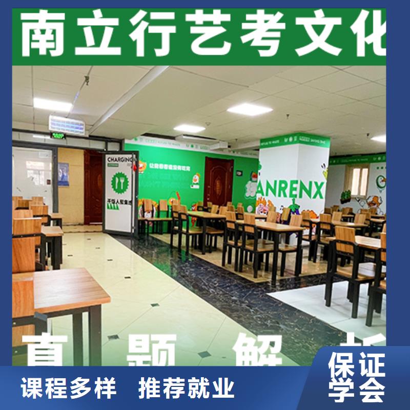 县
艺考生文化课冲刺好提分吗？
理科基础差，