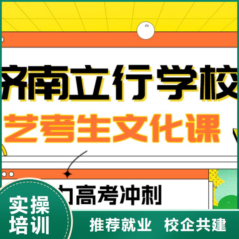 艺术生文化课【美术生文化课培训】课程多样
