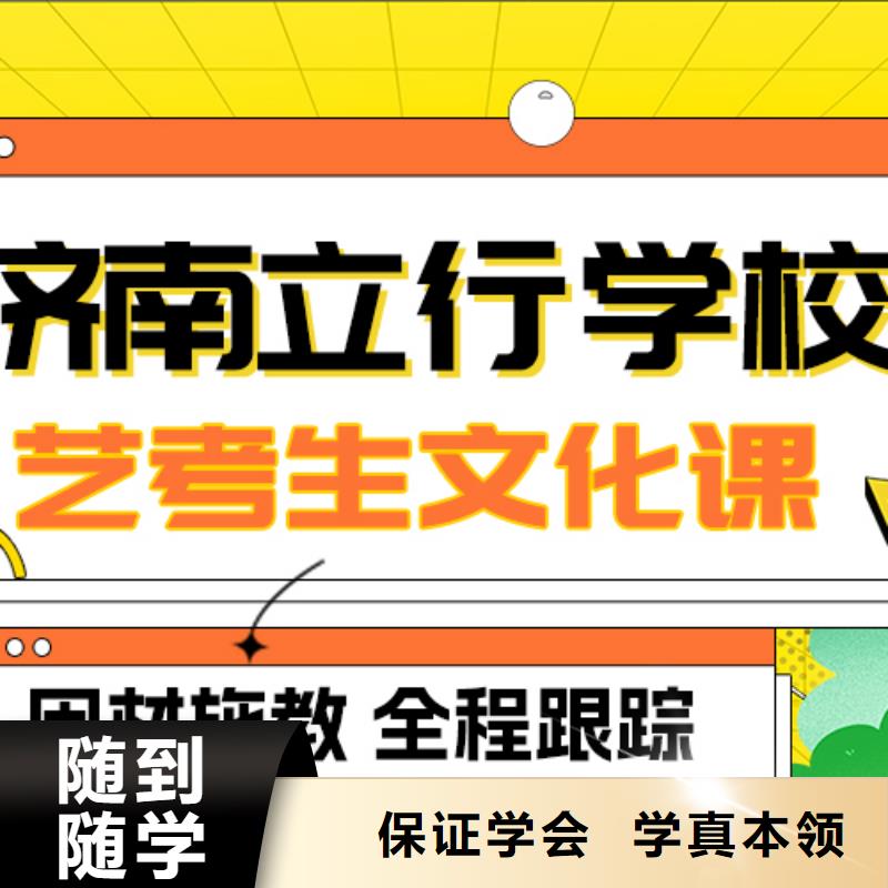 【 艺术生文化课正规学校】 立行学校艺术生文化课冲刺辅导(黄冈市分公司)