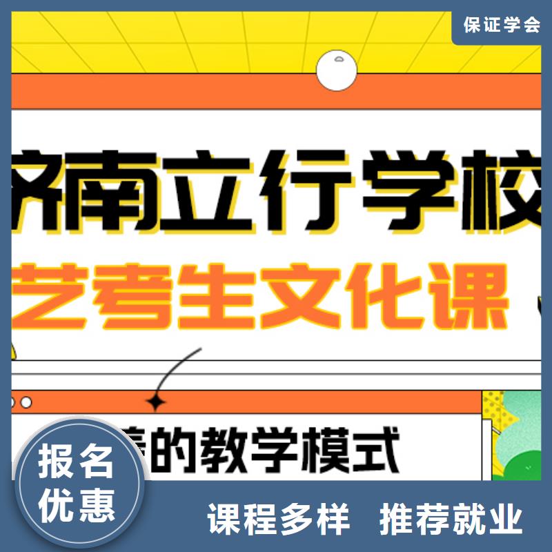 艺术生文化课【高考冲刺班】理论+实操