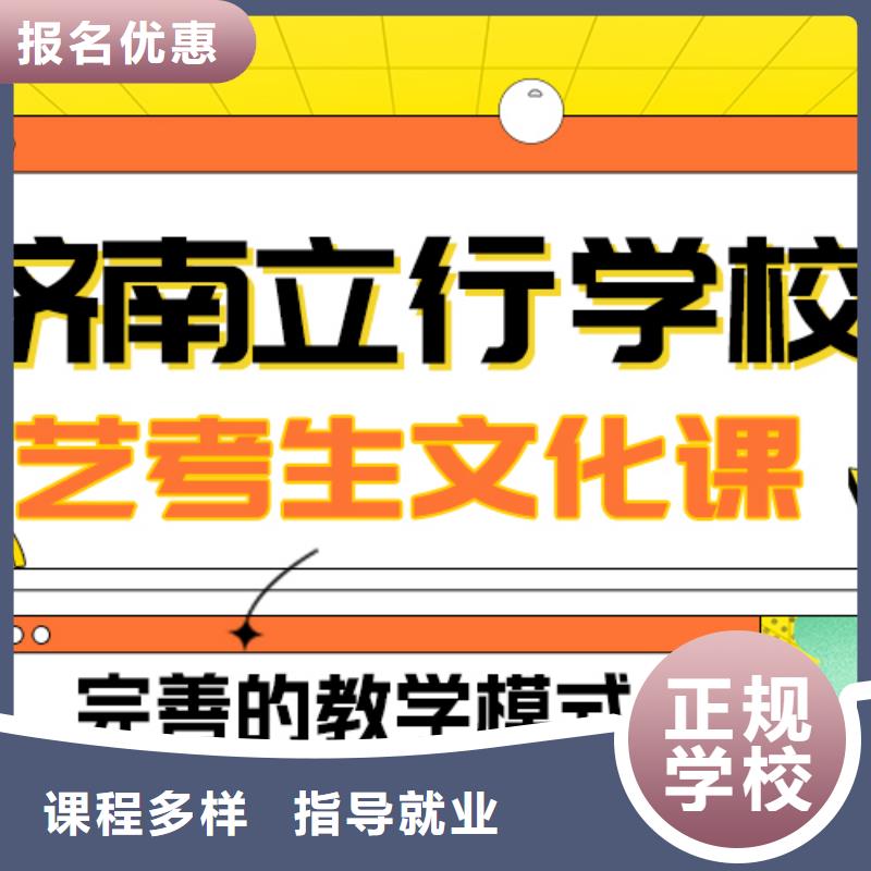 艺术生文化课,【高考复读清北班】就业前景好