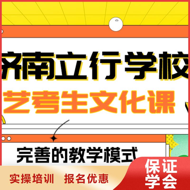 县艺考文化课冲刺
哪一个好？基础差，
