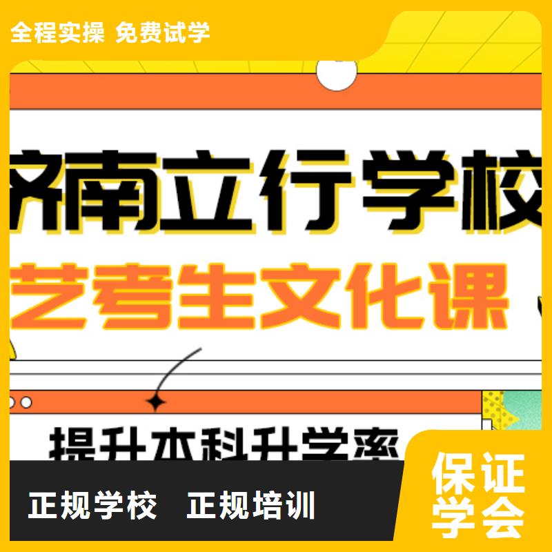 艺术生文化课【高考补习学校】手把手教学