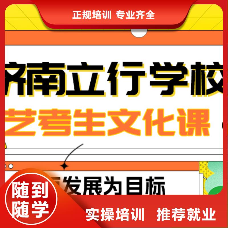 艺术生文化课,艺考文化课培训学真技术
