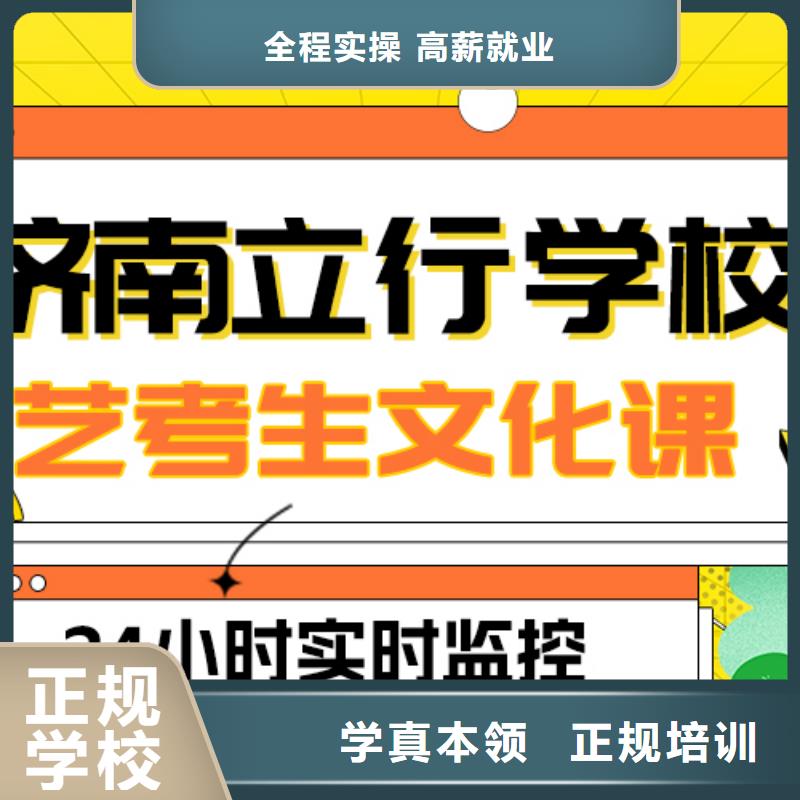 艺术生文化课,【高考复读清北班】就业前景好