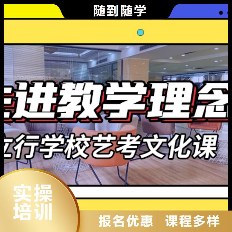 艺考文化课补习班
哪个好?
文科基础差,