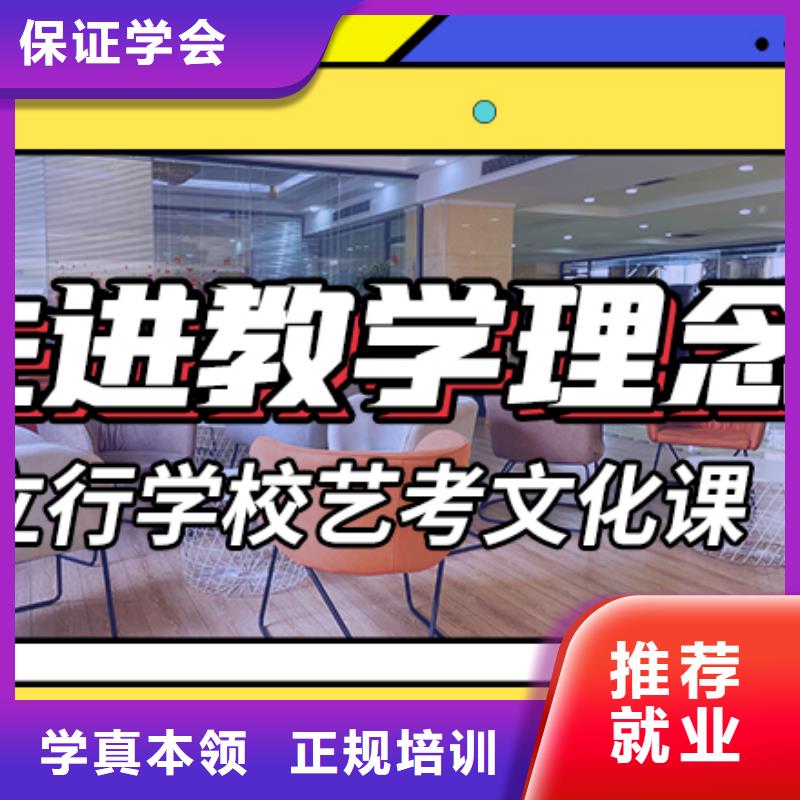 艺考文化课集训高三复读辅导高薪就业
