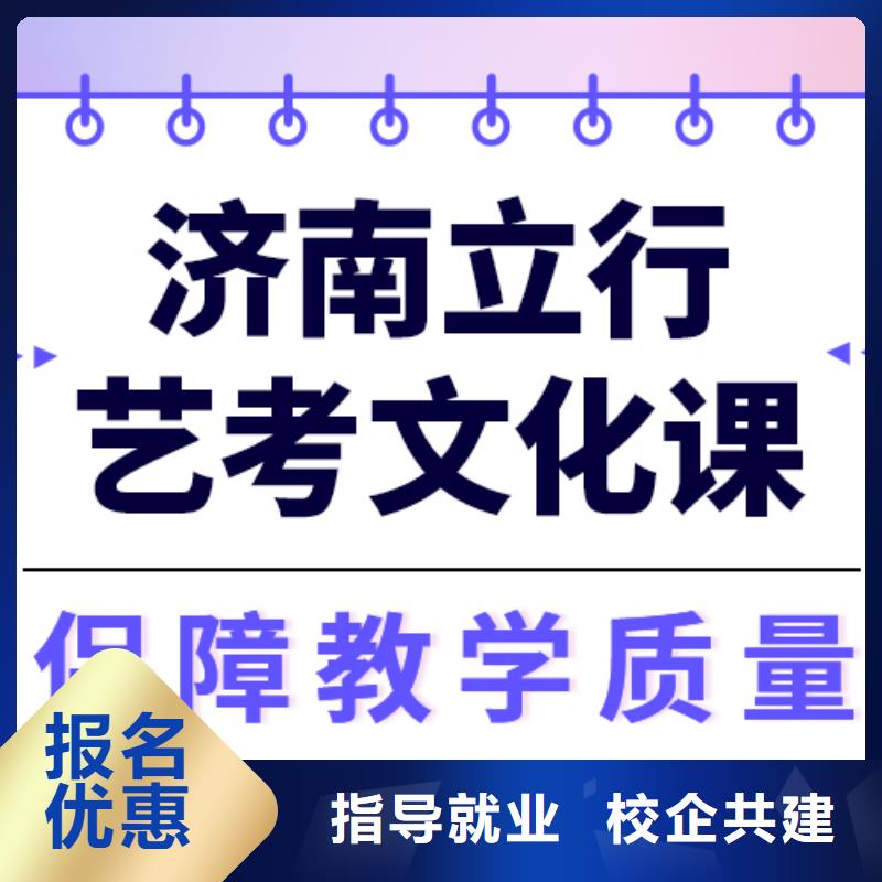 艺考文化课集训专业齐全