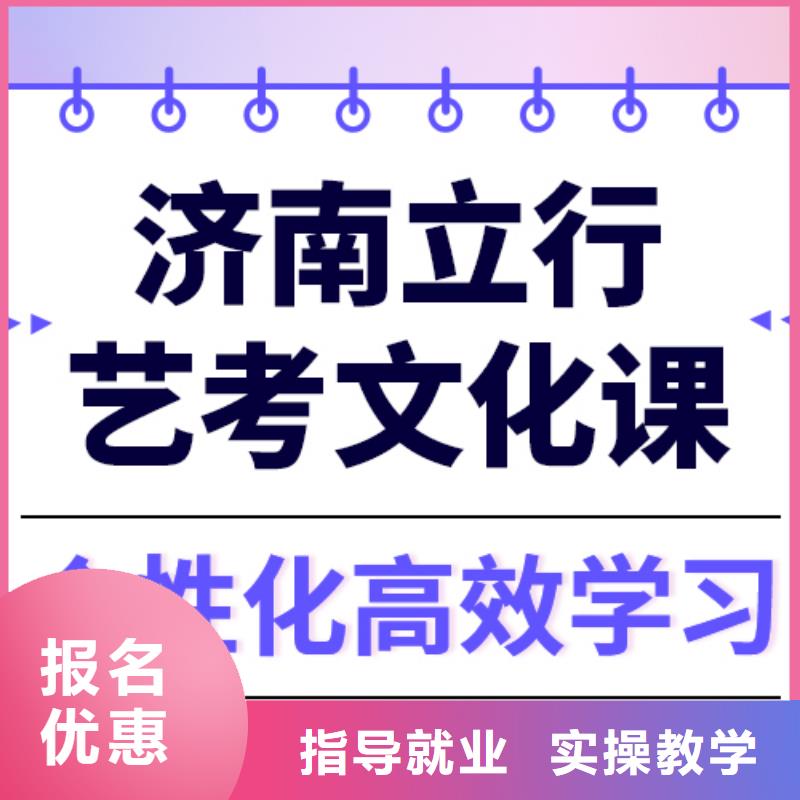 一般预算，
艺考生文化课集训排行
学费
学费高吗？