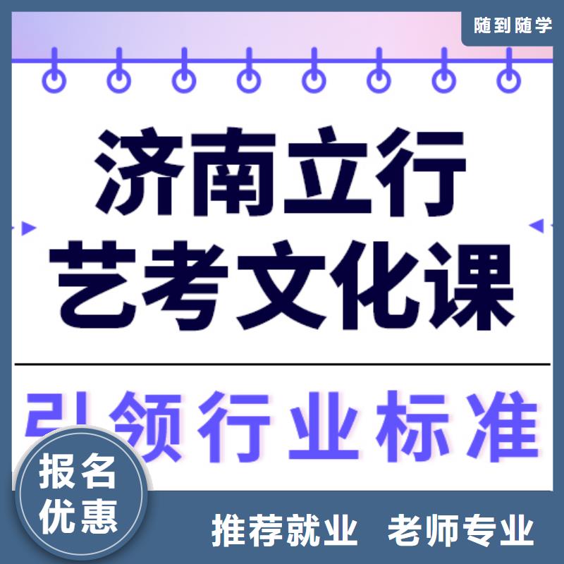 预算低，

艺考生文化课培训班
咋样？
