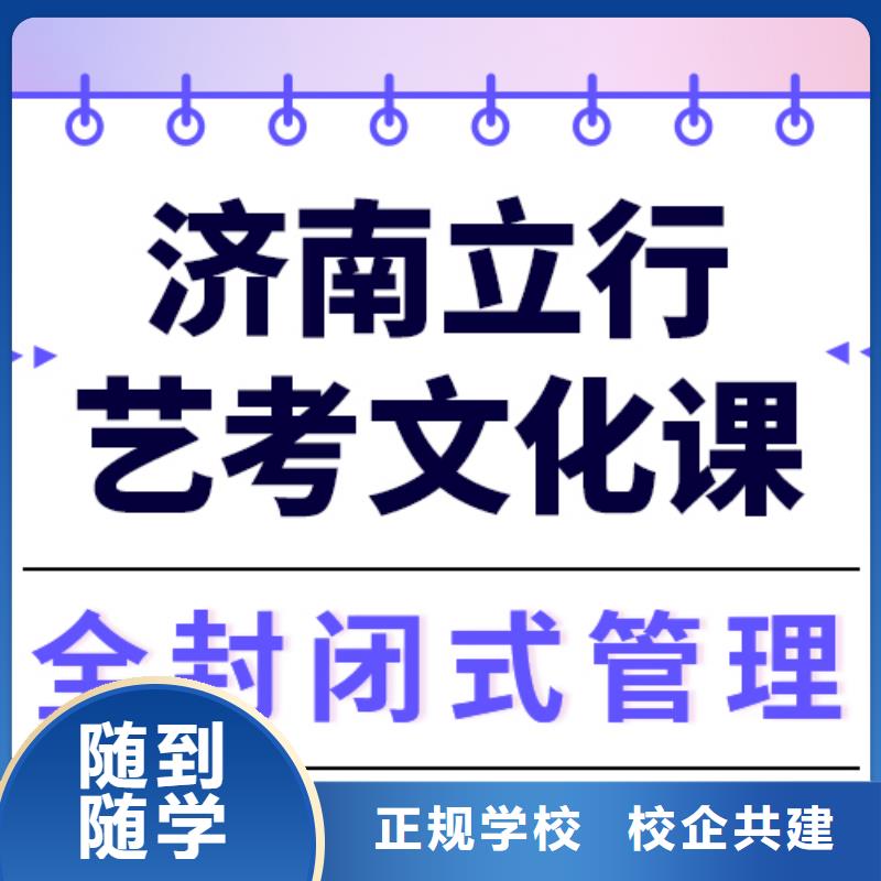艺考文化课集训高考复读周日班实操培训