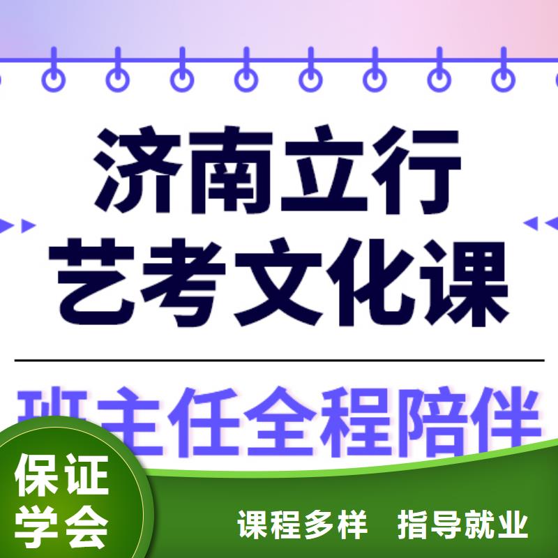 艺考文化课集训高考复读周日班实操培训