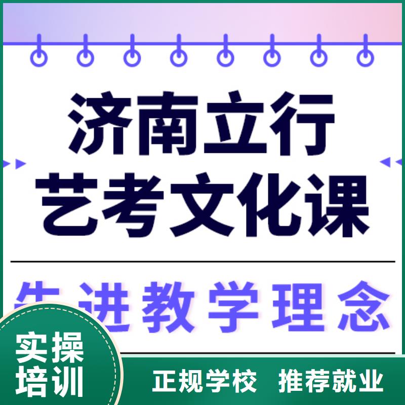 艺考文化课集训_高考辅导就业前景好