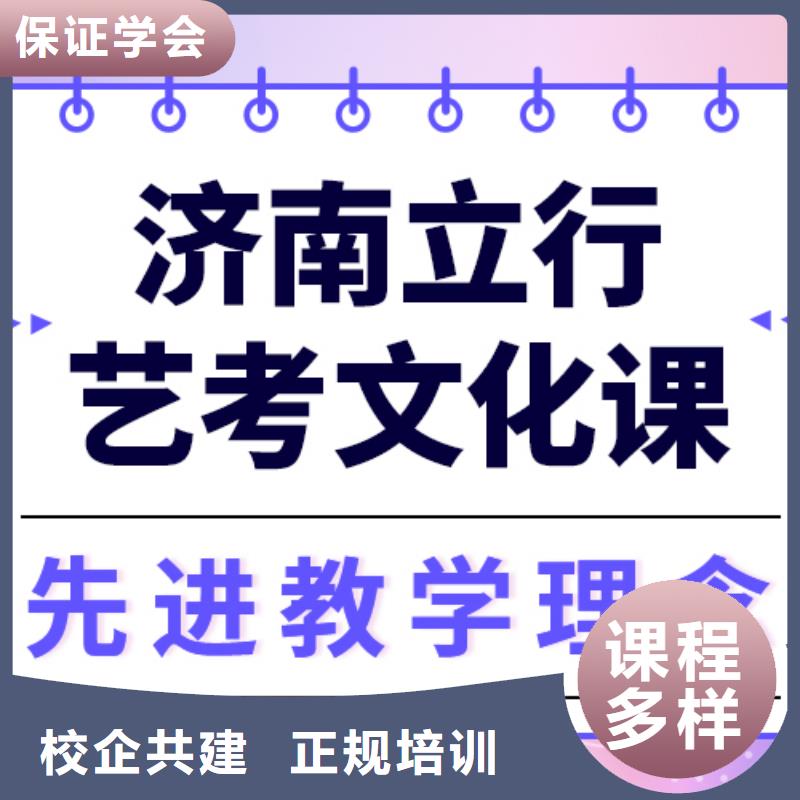 一般预算，
艺考生文化课集训排行
学费
学费高吗？