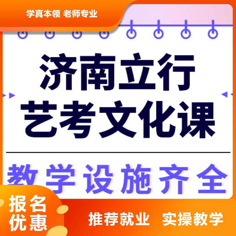 艺考文化课集训_高考辅导就业前景好