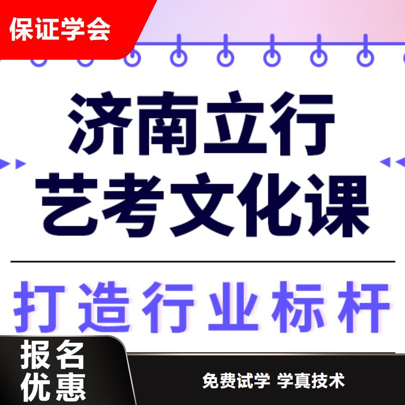 理科基础差，艺考生文化课培训机构

费用