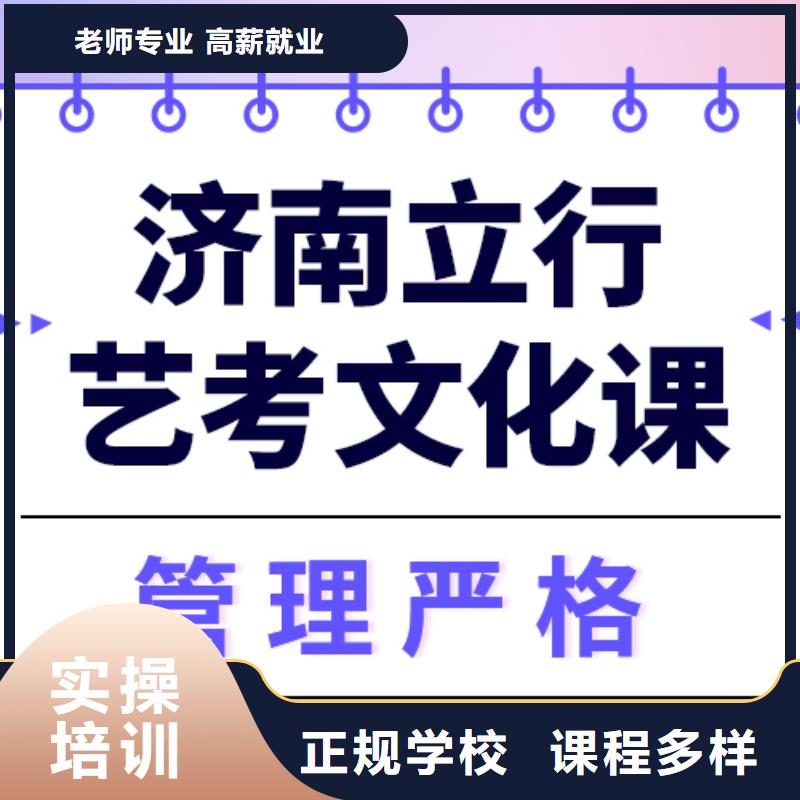 理科基础差，
艺考文化课冲刺好提分吗？
