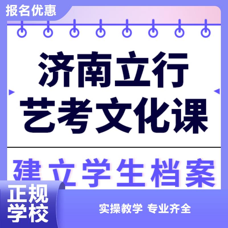 文科基础差，
艺考生文化课补习班
哪家好？
