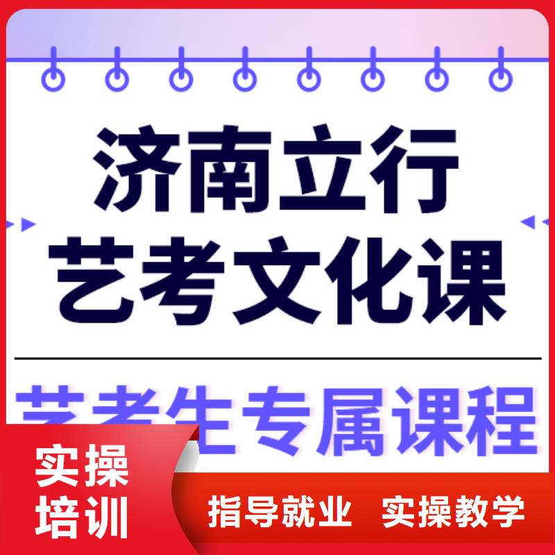 预算不高，
艺考文化课集训班哪一个好？
