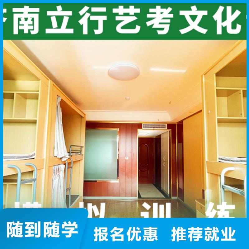 艺考文化课培训高考冲刺全年制就业