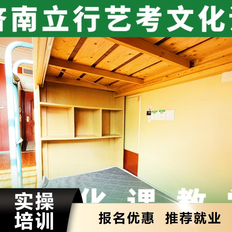 艺考文化课培训高三封闭式复读学校就业快