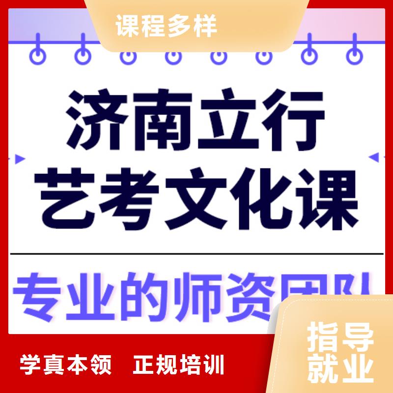 艺考文化课培训高考复读白天班免费试学