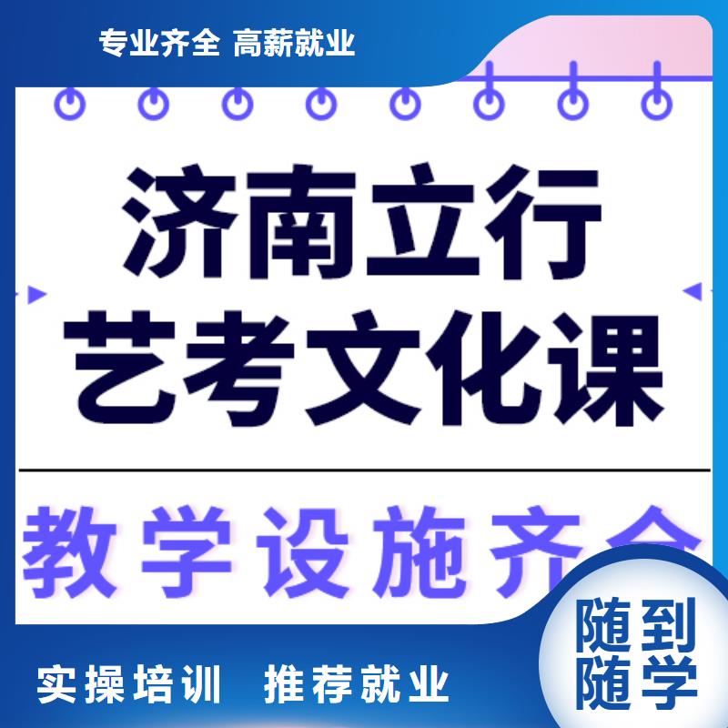 艺考文化课培训高考冲刺全年制就业
