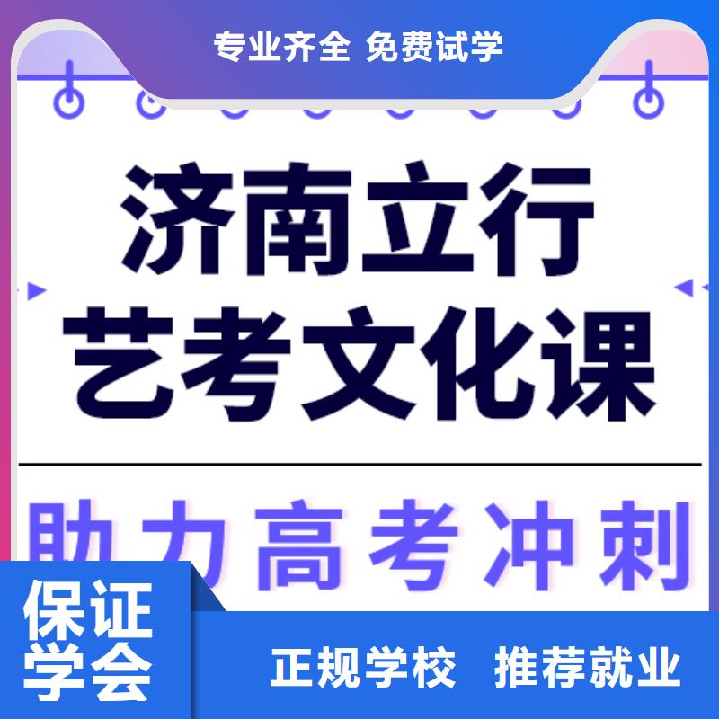 艺考文化课培训高考志愿填报指导指导就业
