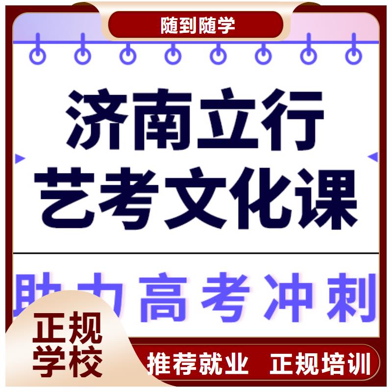 艺考文化课培训-【艺考培训学校】正规培训