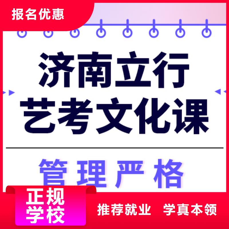 
艺考文化课冲刺

哪家好？
