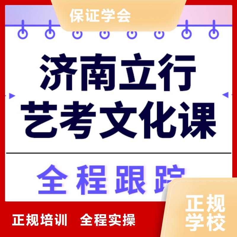 艺考文化课培训-【艺考培训学校】正规培训
