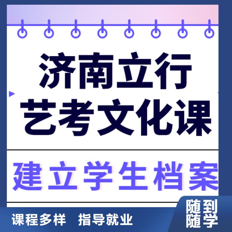 艺考文化课培训-【艺考培训学校】正规培训