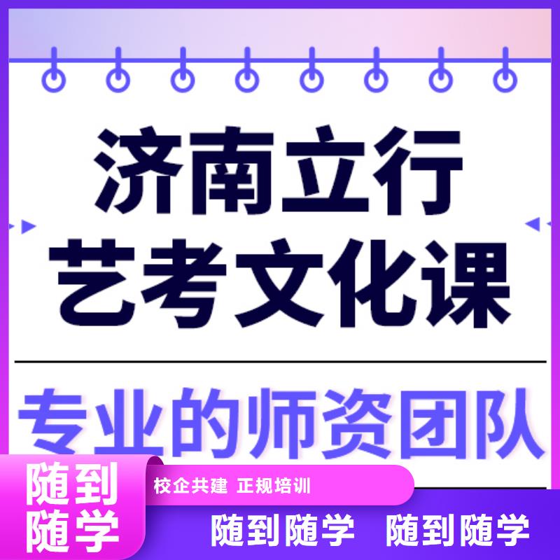 艺考生文化课集训高三全日制集训班正规培训