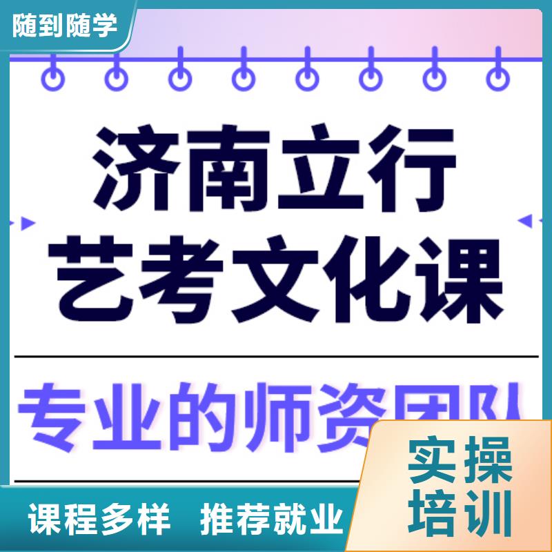 艺考文化课冲刺学校
提分快吗？