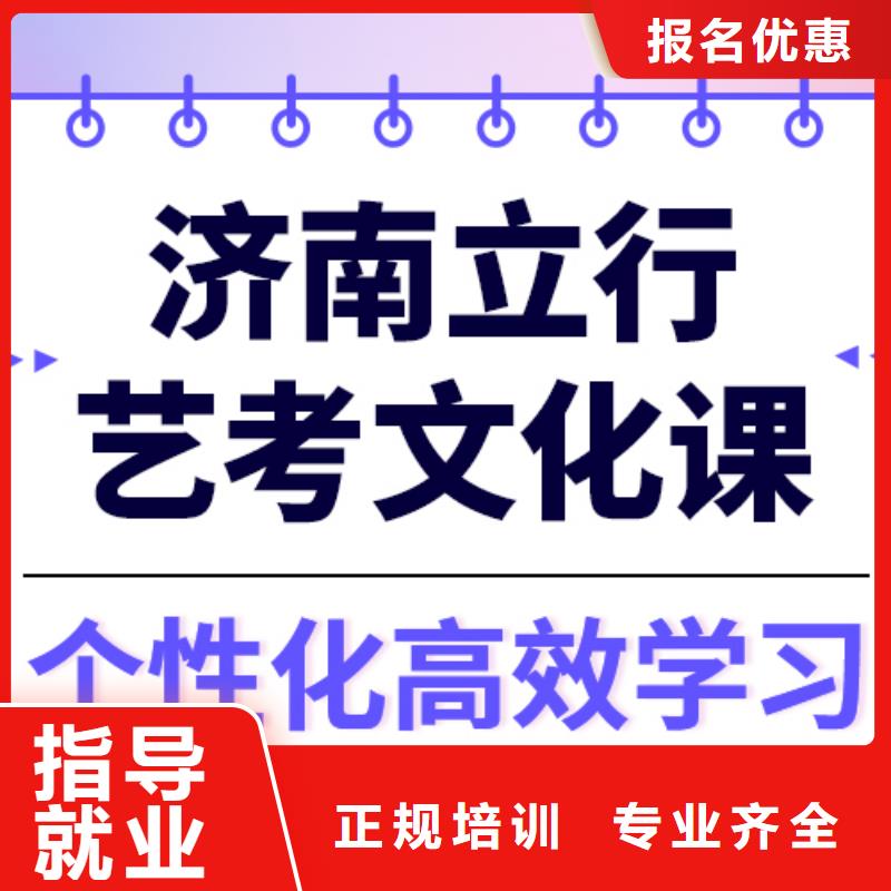 艺考生文化课冲刺咋样？
