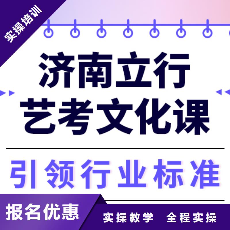 艺考生文化课集训【高考数学辅导】学真本领