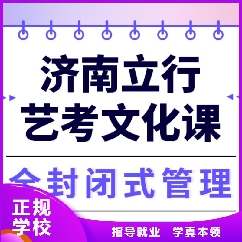 艺考生文化课集训高三全日制集训班正规培训