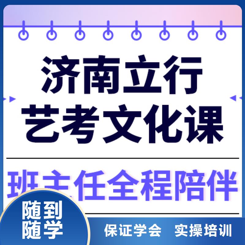 艺考文化课冲刺学校
提分快吗？