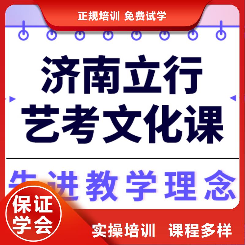 艺考文化课
性价比怎么样？