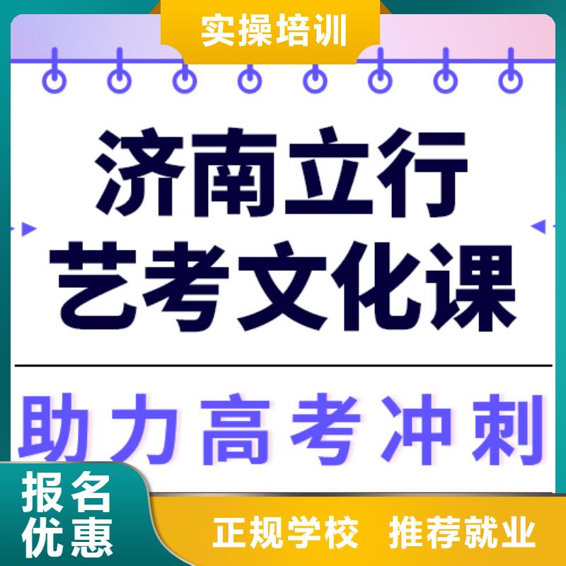 
艺考生文化课排行
学费
学费高吗？
