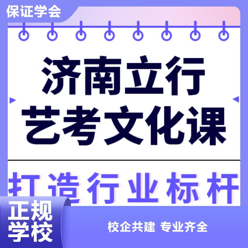 艺考文化课冲刺学校
提分快吗？