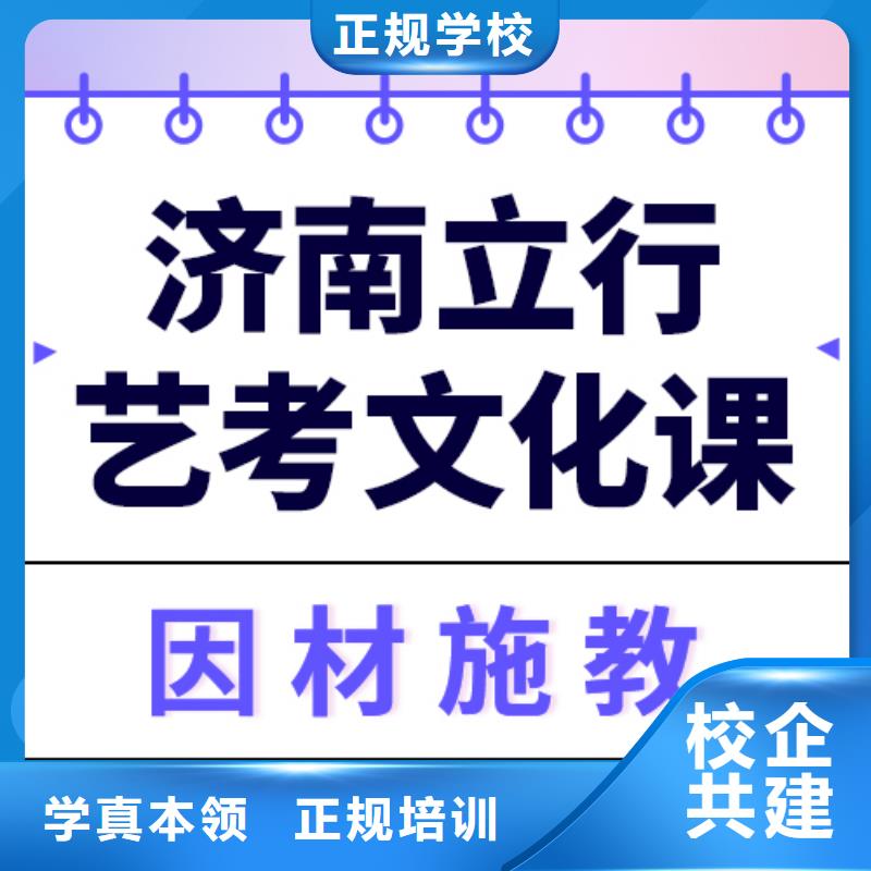 艺考生文化课集训高三全日制集训班正规培训